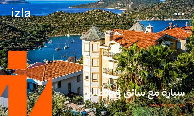 سيارة مع سائق في انطاليا