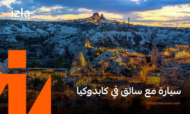 سيارة مع سائق في كابدوكيا