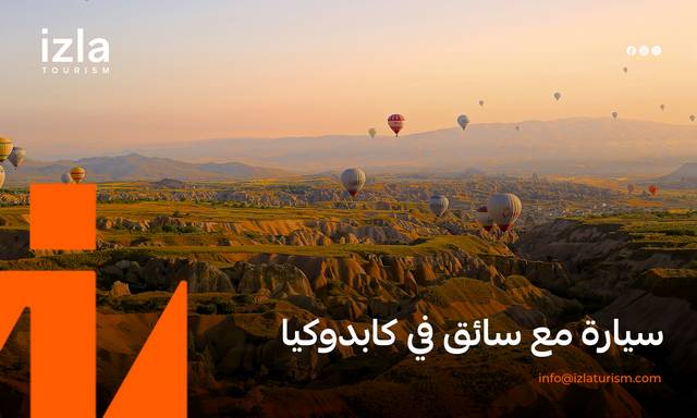 سيارة مع سائق في كابدوكيا