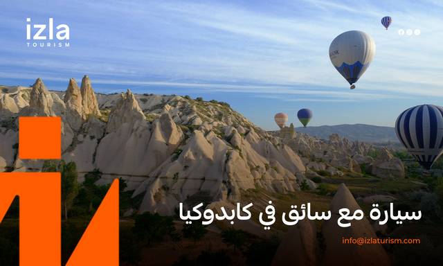 سيارة مع سائق في كابدوكيا