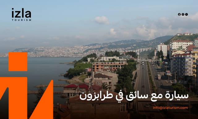 سيارة مع سائق في طرابزون