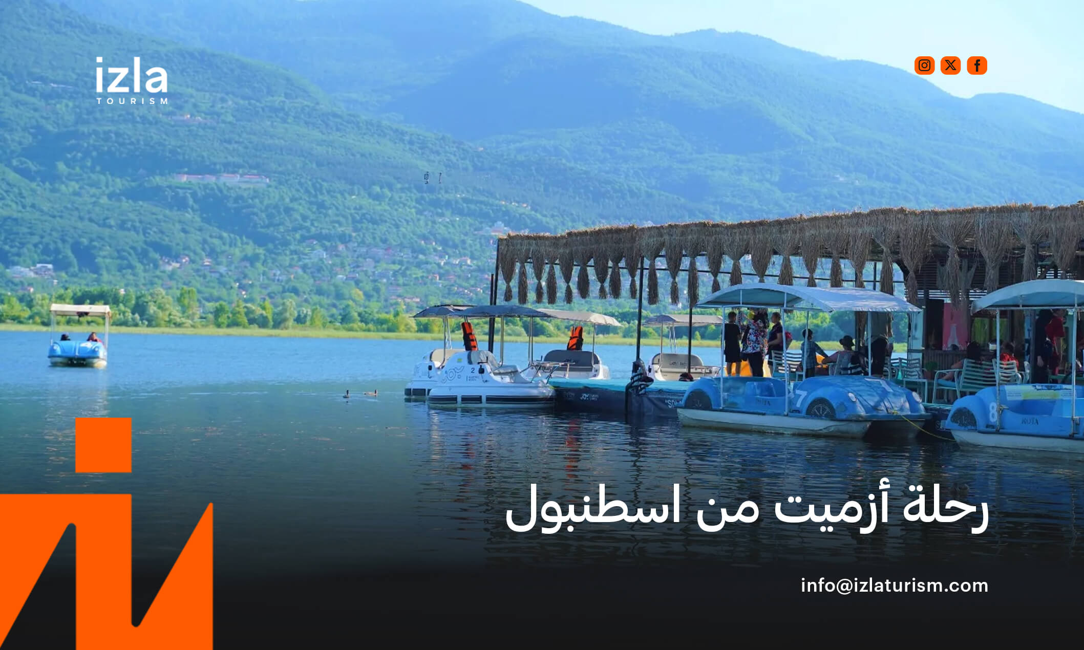 حجز رحلة ازميت من اسطنبول