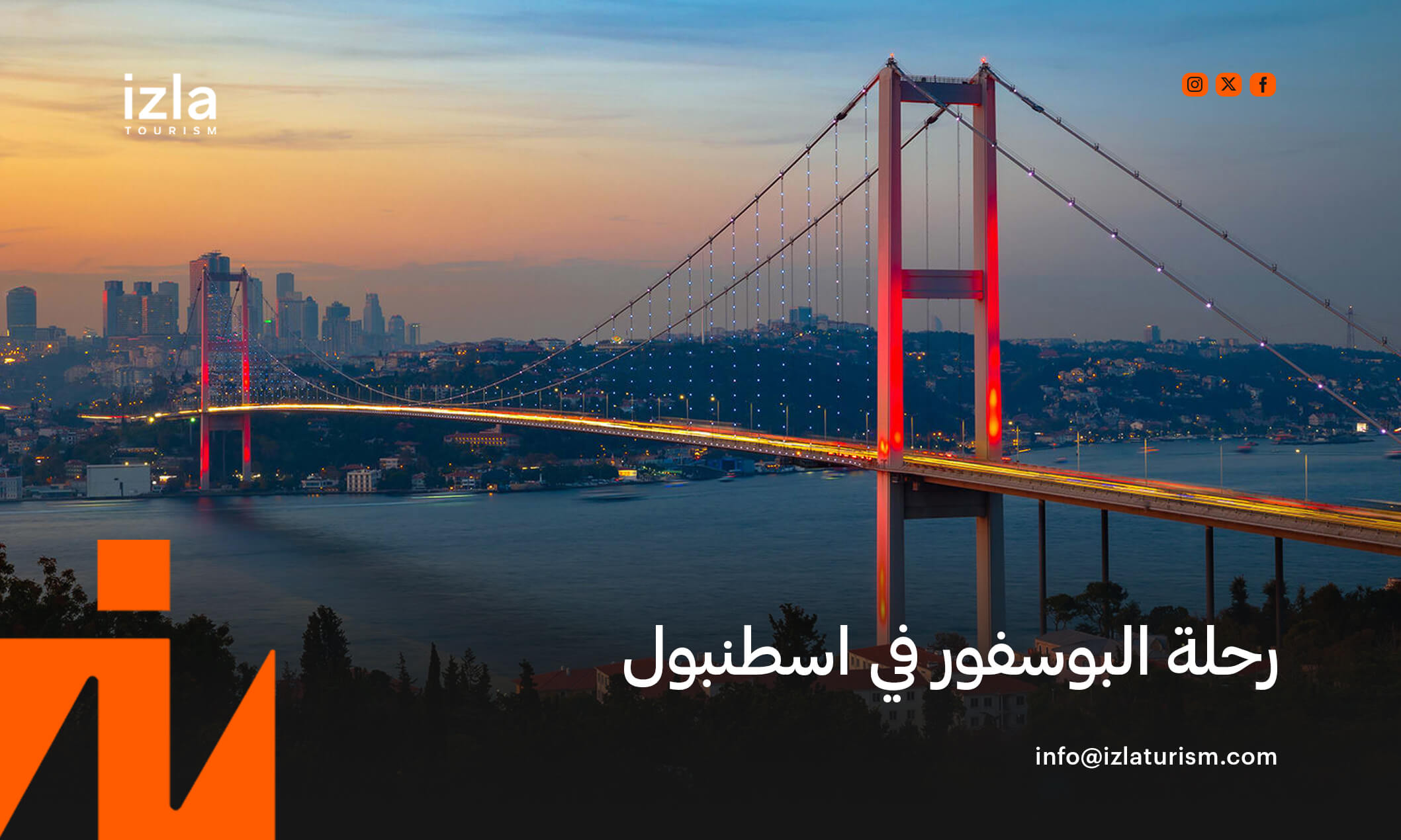 حجز رحلة البوسفور في اسطنبول