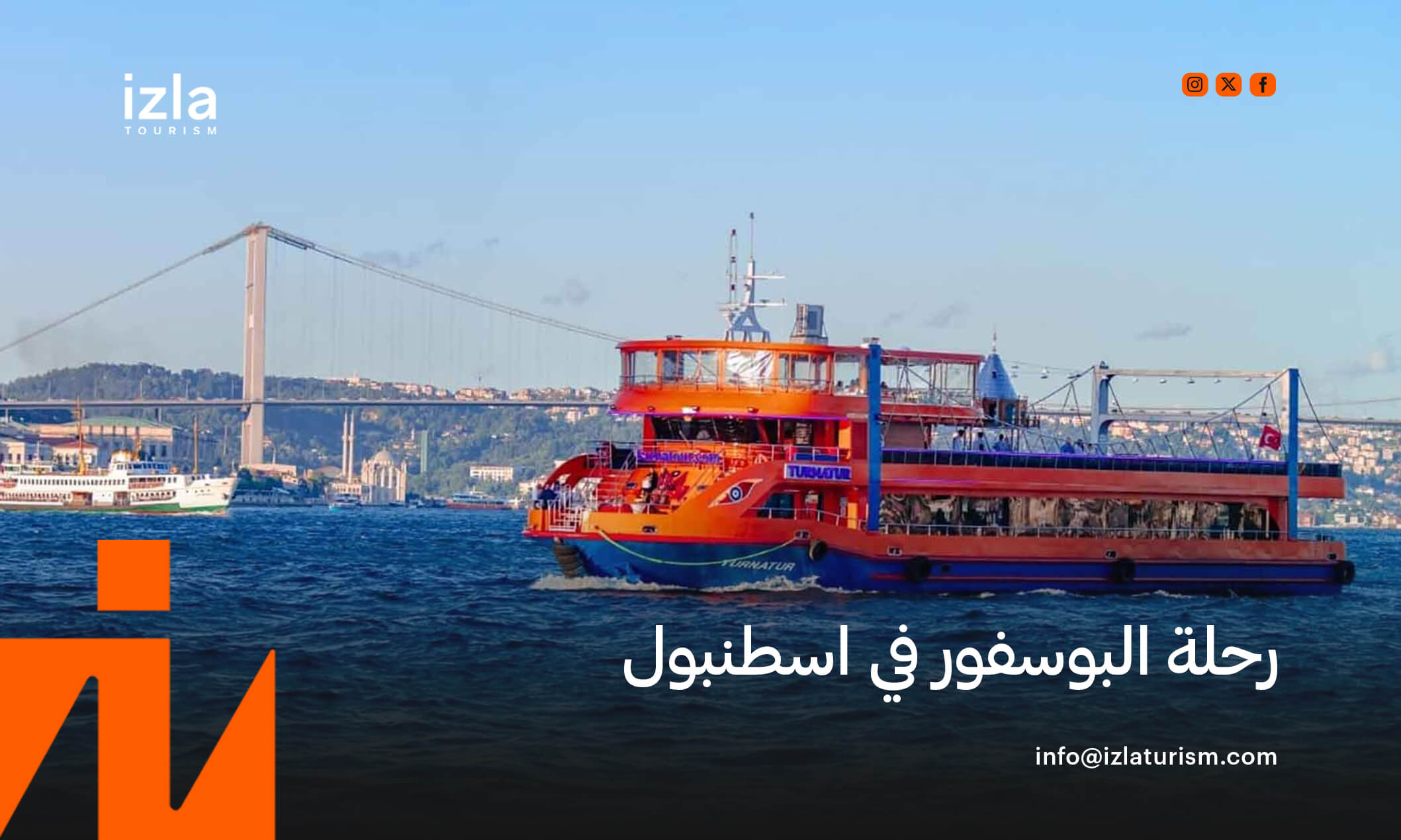 حجز رحلة البوسفور في اسطنبول