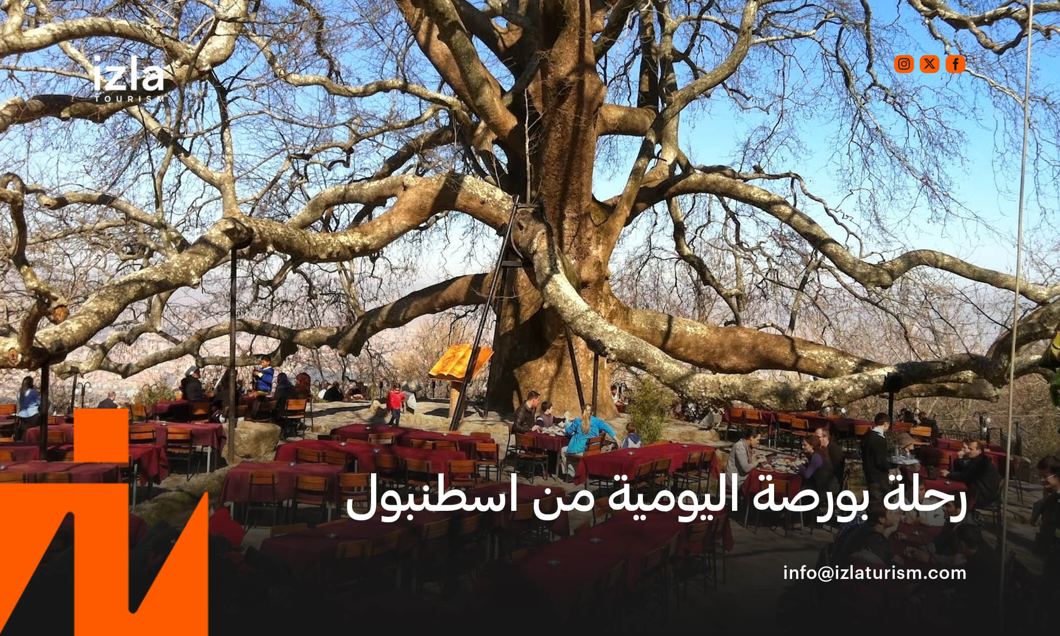 حجز رحلة بورصة اليومية من اسطنبول