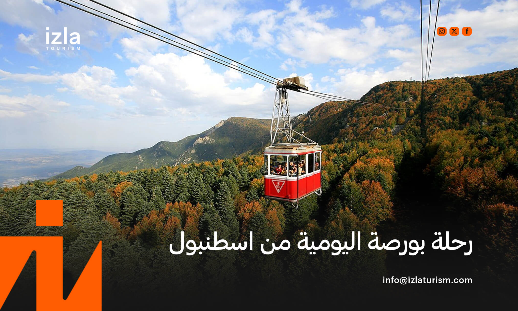 حجز رحلة بورصة اليومية من اسطنبول