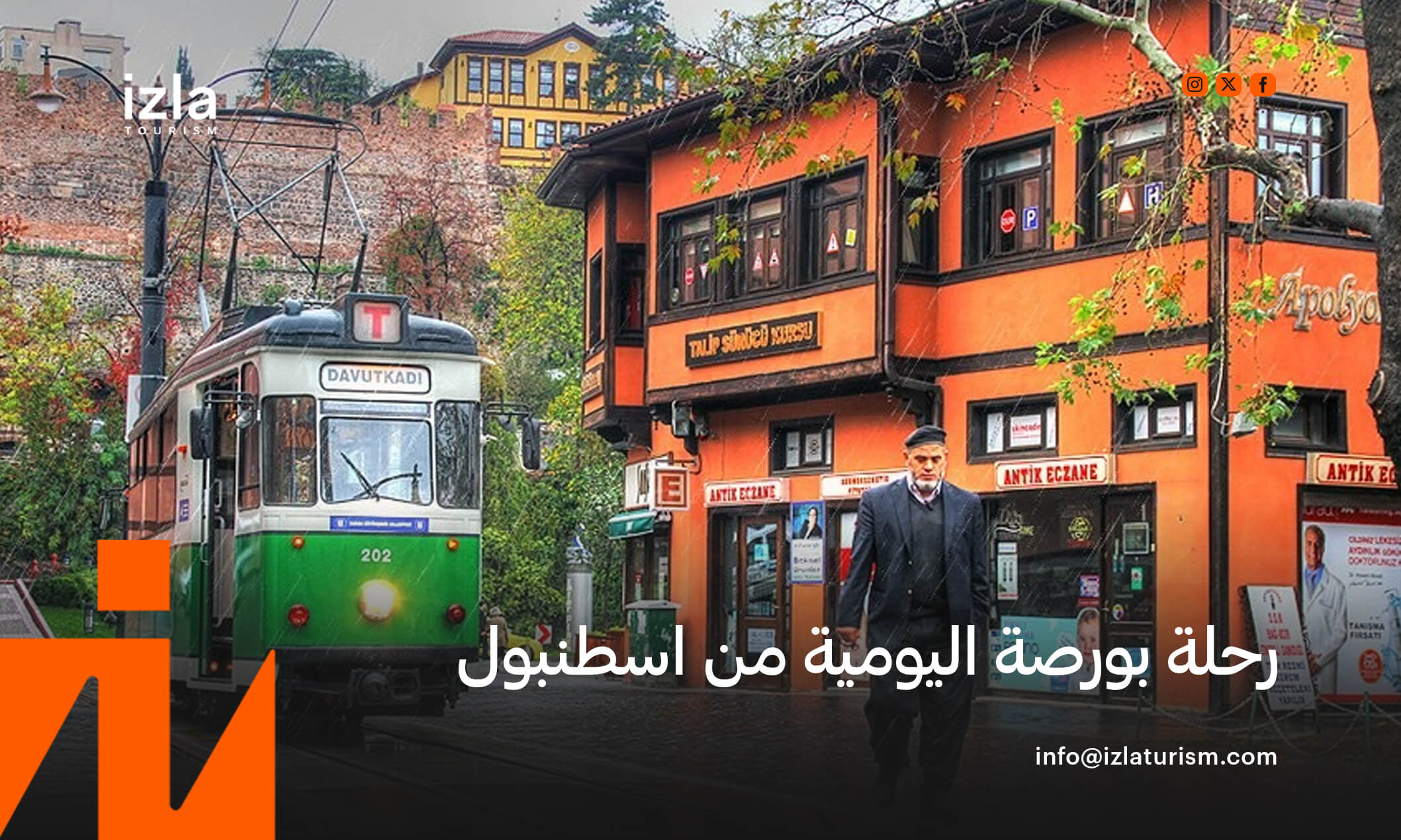 حجز رحلة بورصة اليومية من اسطنبول