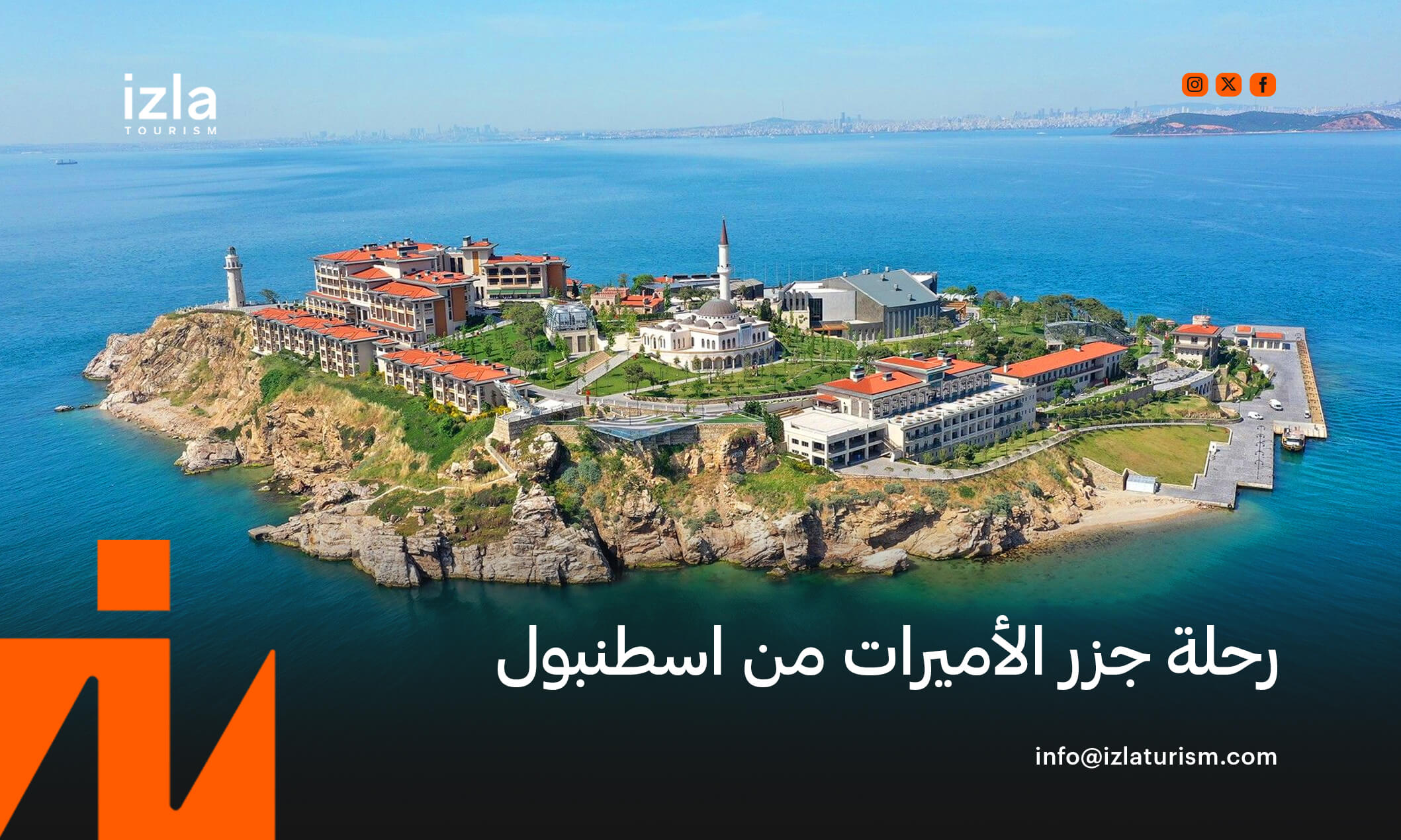 حجز رحلة جزر الاميرات من اسطنبول