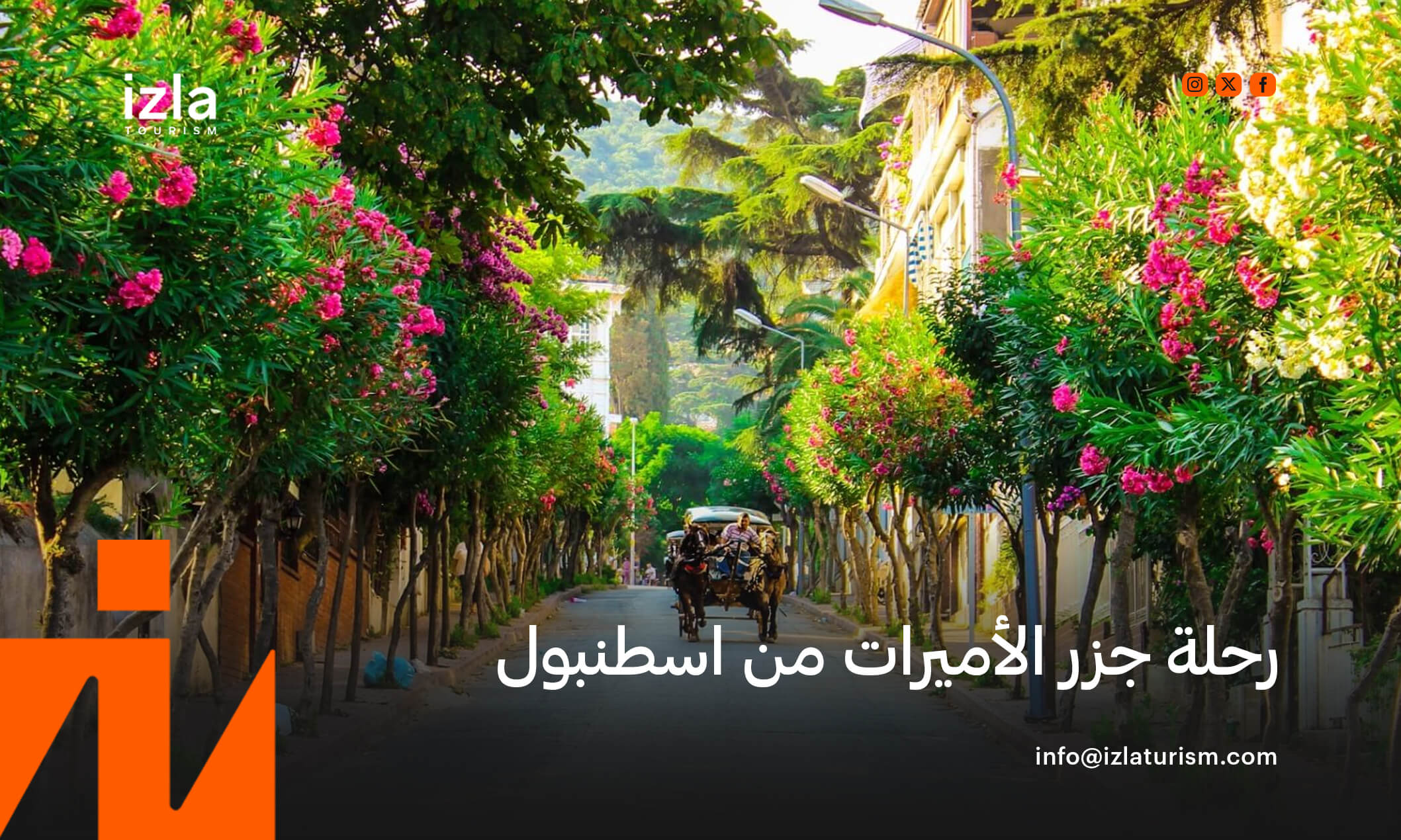 حجز رحلة جزر الاميرات من اسطنبول