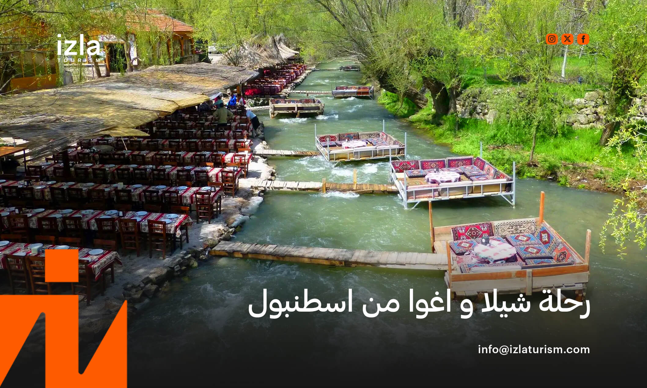 حجز رحلة شيلا واغوا من اسطنبول