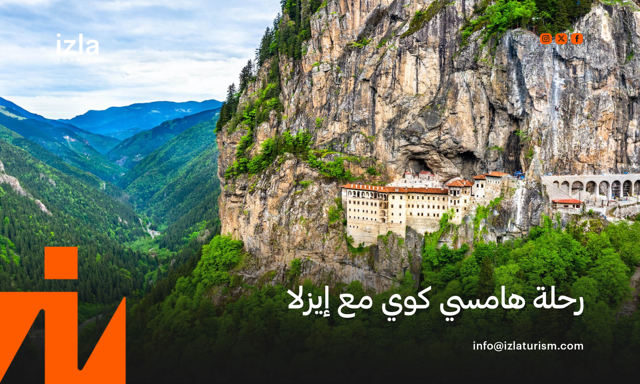 حجز رحلة همسي كوي