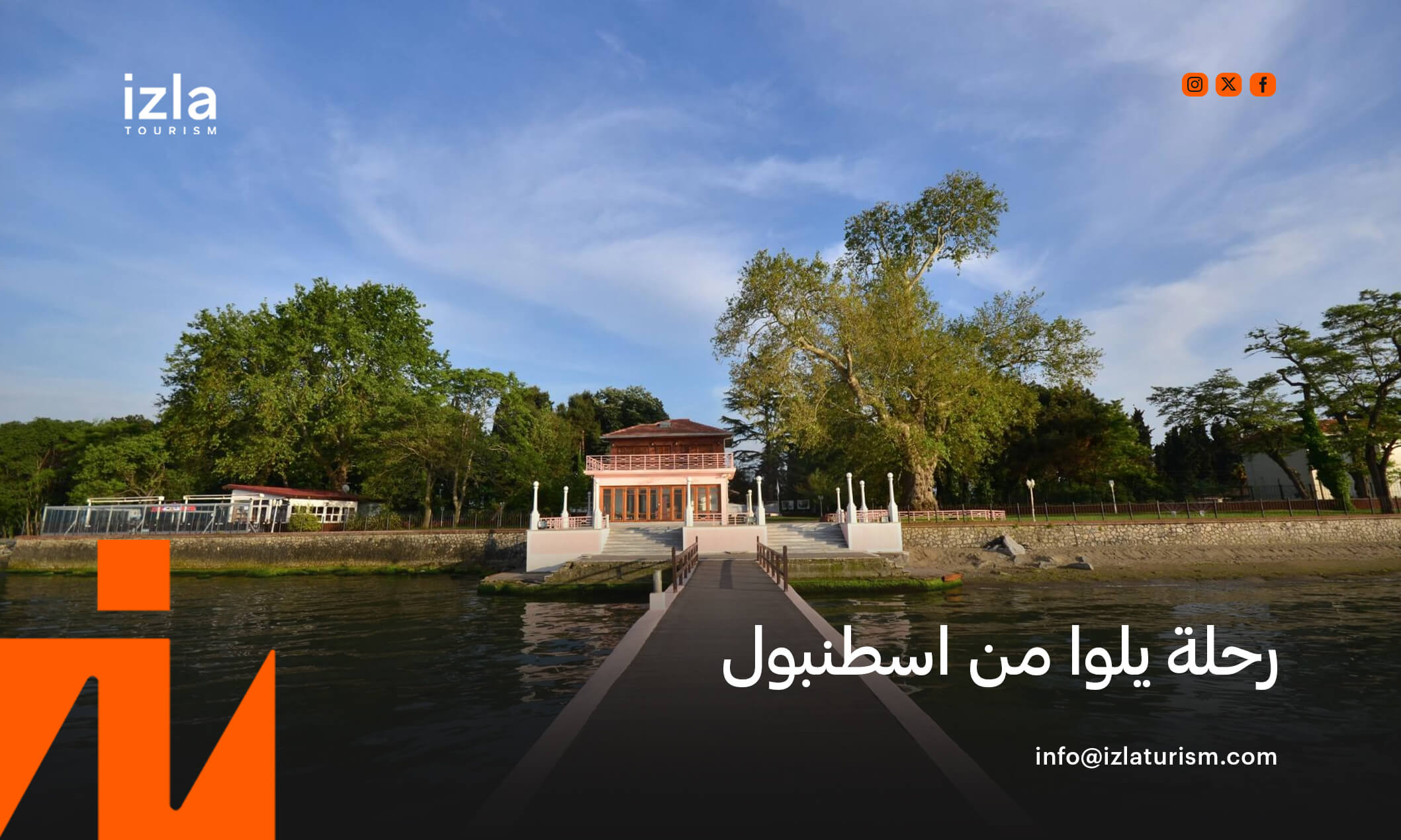 رحلة يلوا من اسطنبول