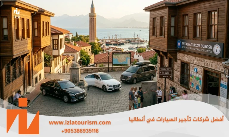 أفضل شركات تأجير السيارات في انطاليا  