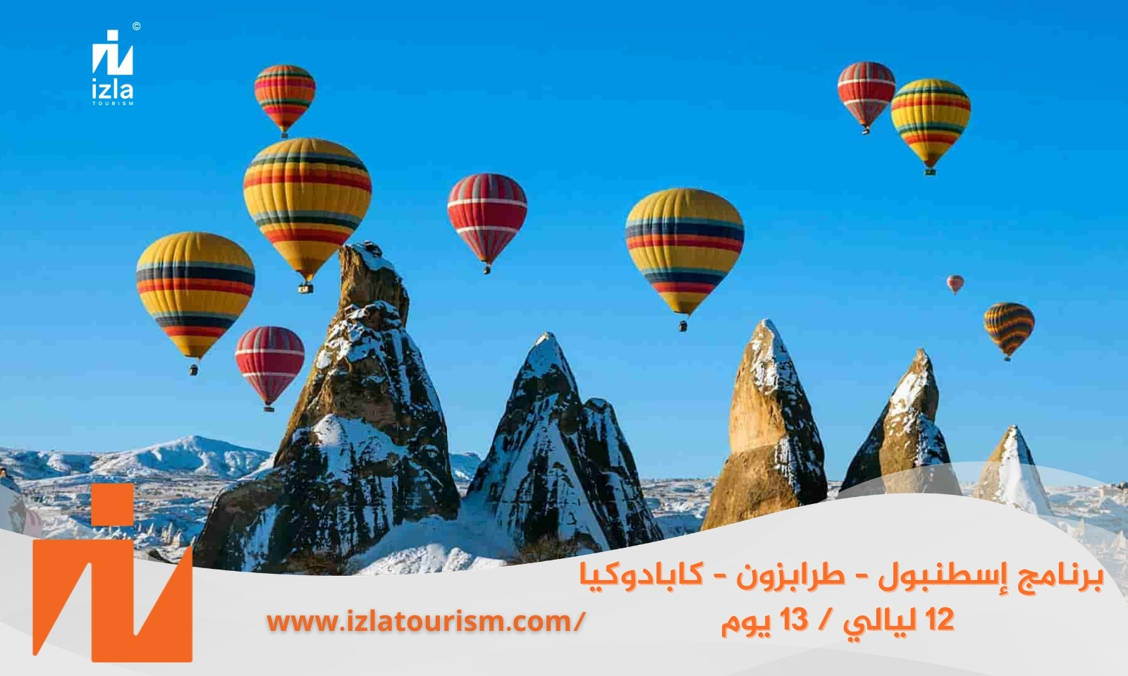 برنامج إسطنبول – طرابزون – كابادوكيا 12 ليالي 13 أيام