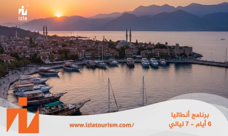 برنامج سياحي أنطاليا 6 ليالي – 7 أيام