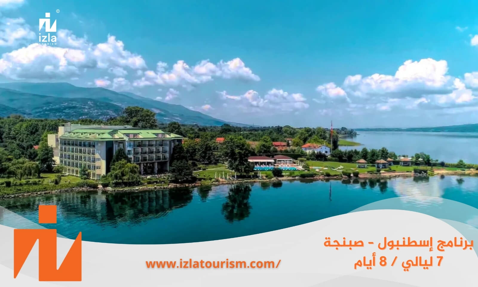 برنامج سياحي إسطنبول – صبنجة 7 ليالي 8 أيام