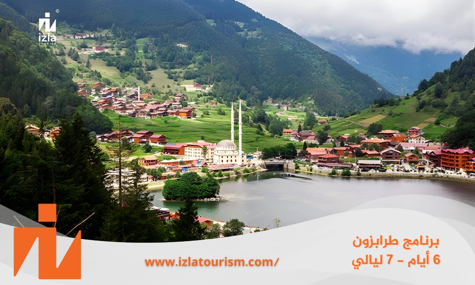 برنامج سياحي طرابزون 6 ليالي – 7 أيام