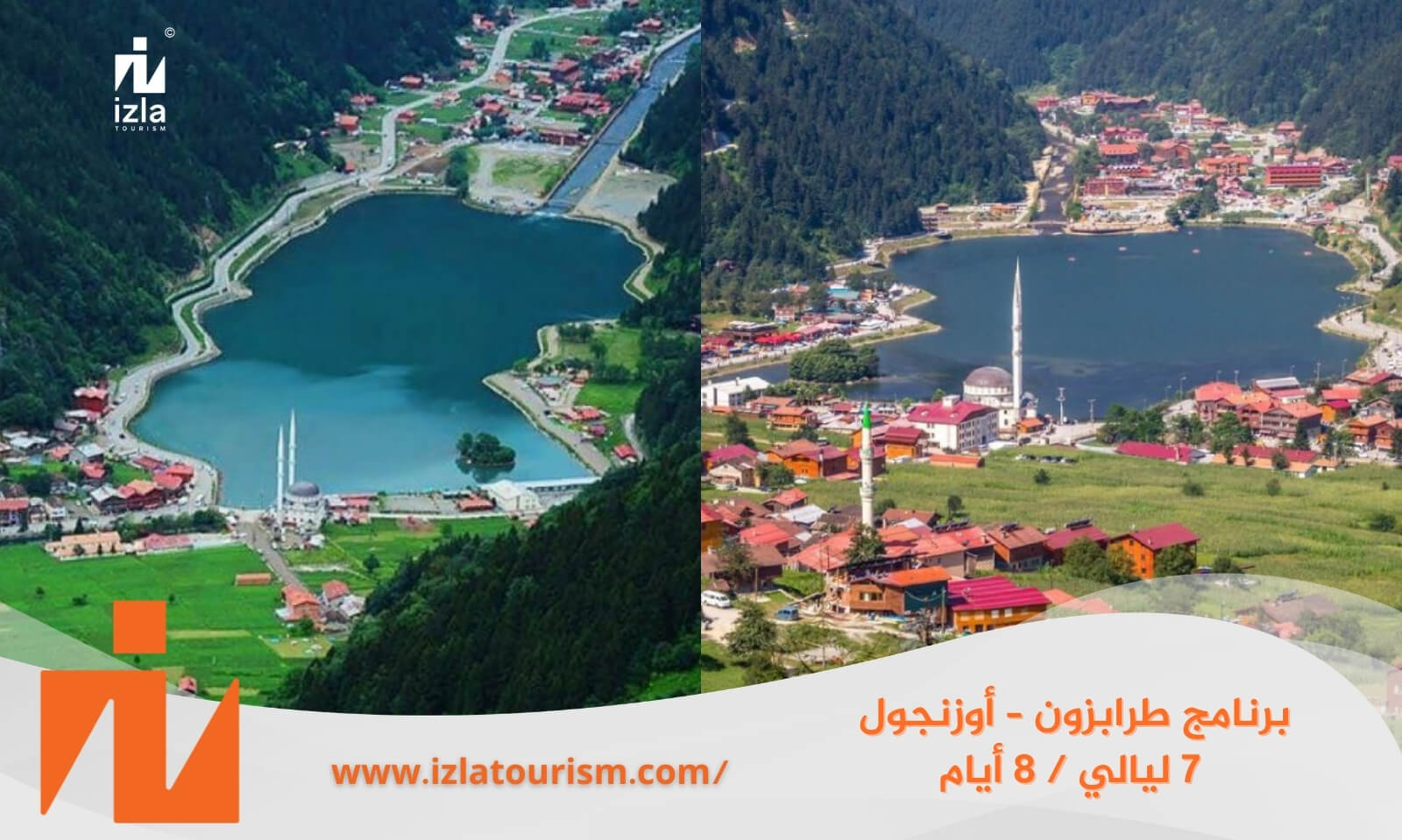 برنامج سياحي طرابزون – أوزنجول 7 ليالي 8 أيام
