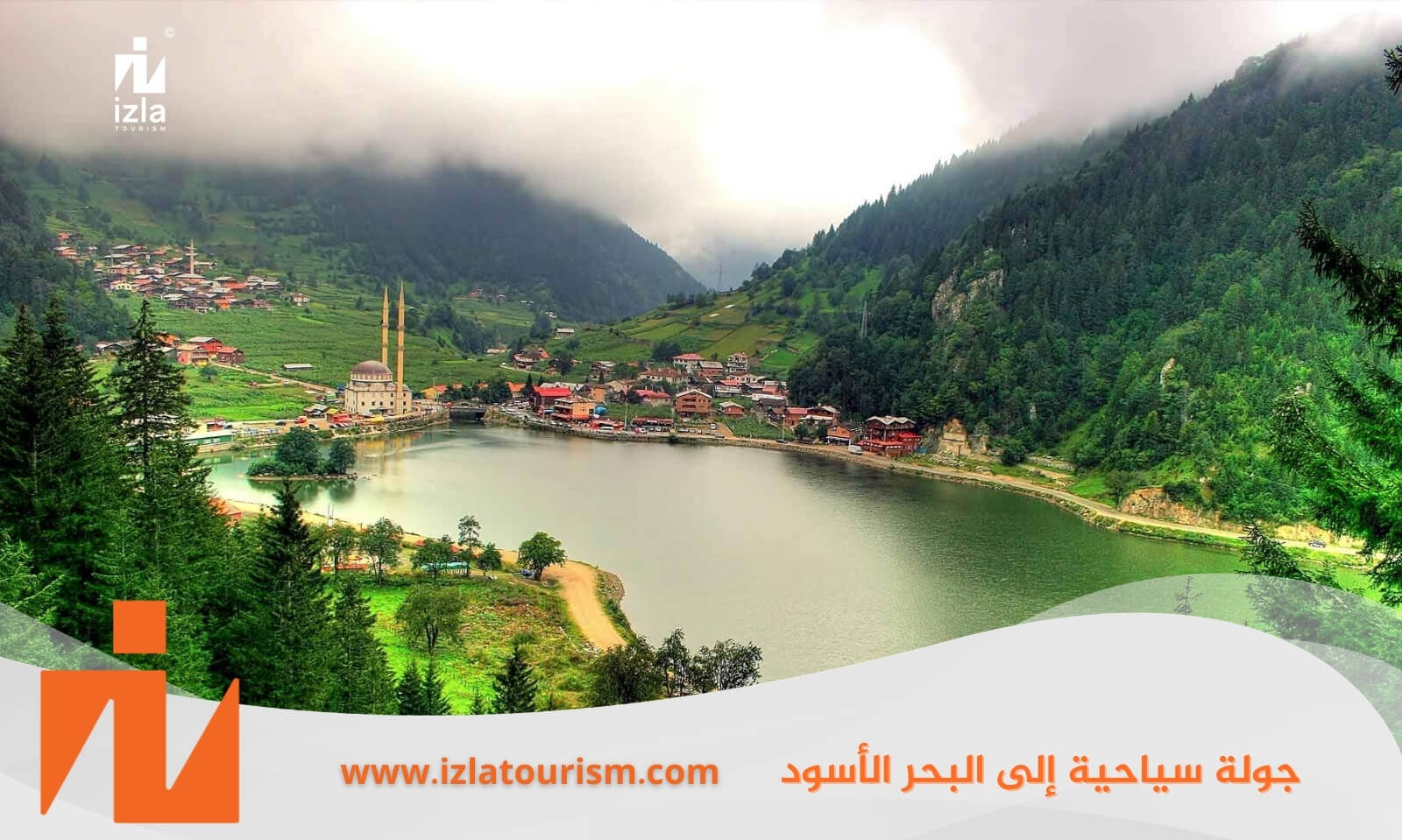 جولة سياحية إلى البحر الأسود