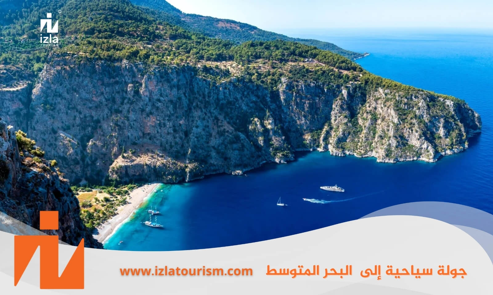 جولة سياحية إلى البحر المتوسط تركيا