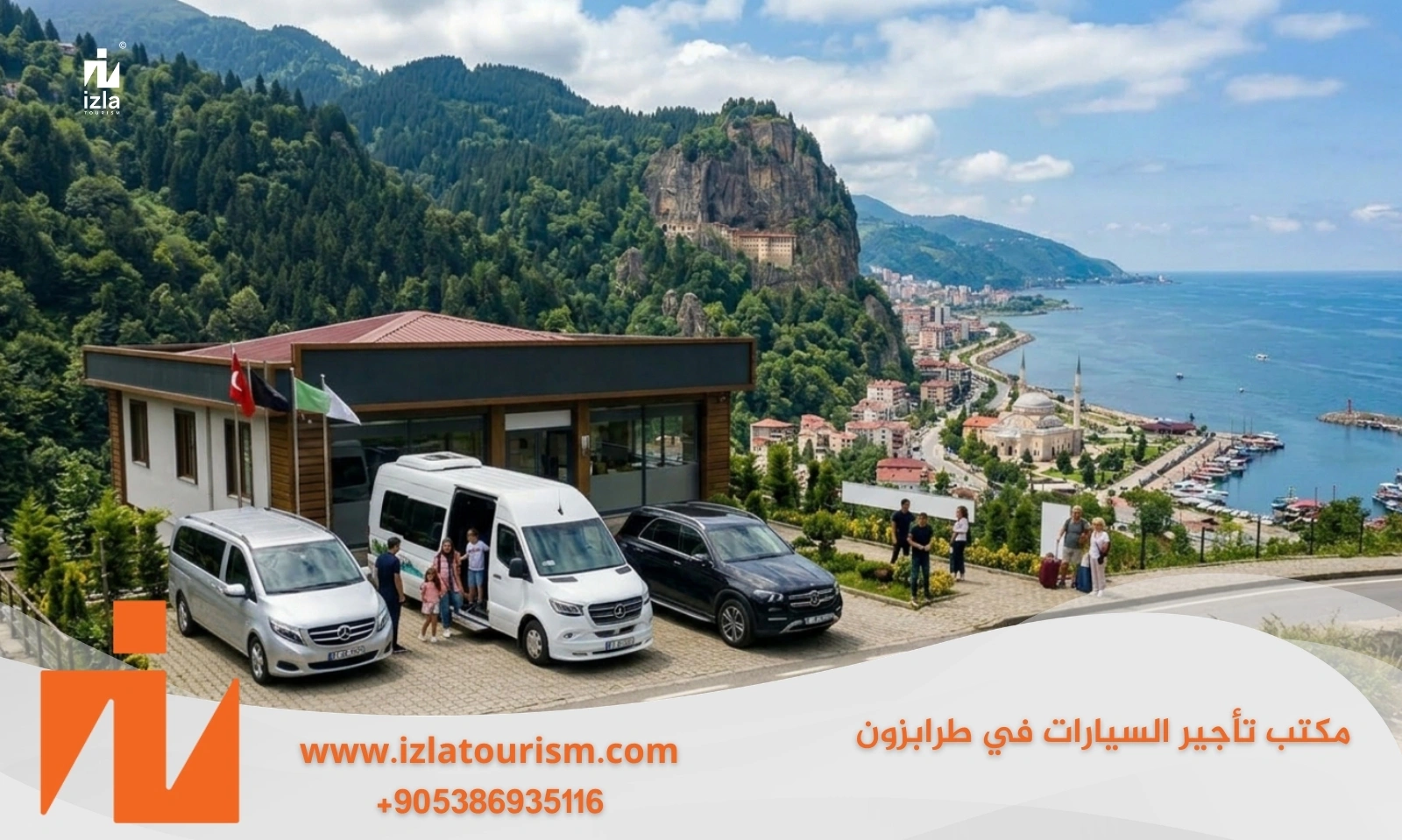 مكتب تأجير سيارات في طرابزون