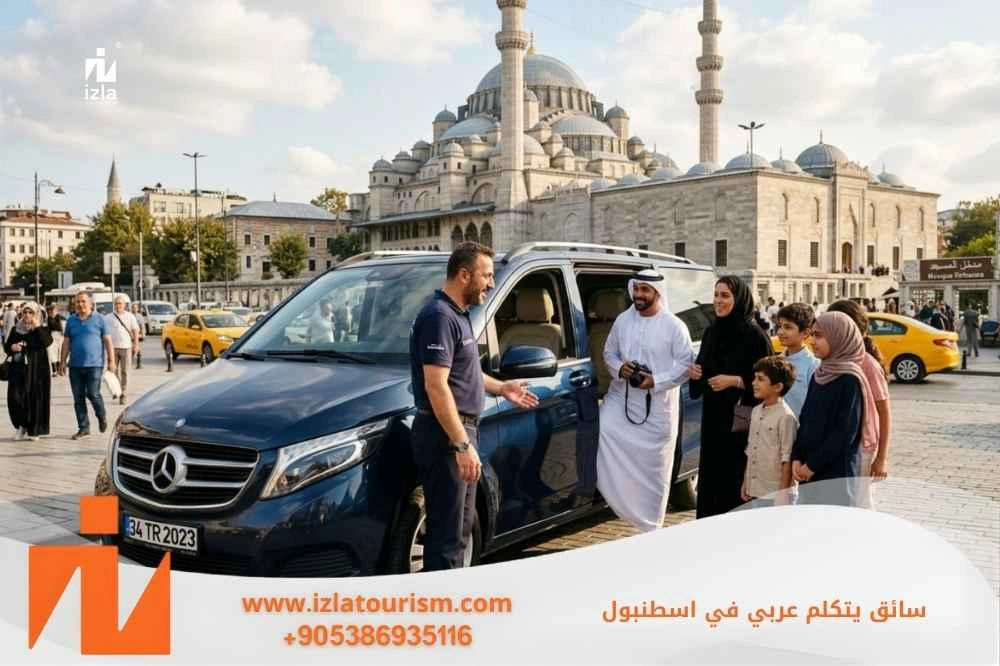 أفضل سائق يتكلم عربي