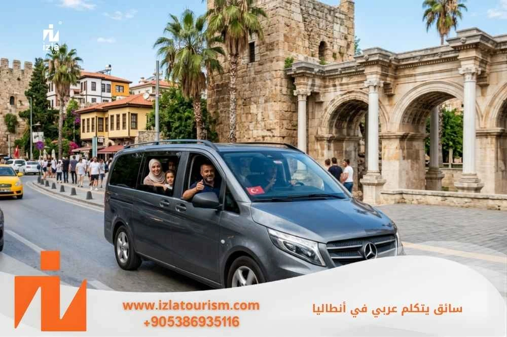 سواق عربي في أنطاليا 