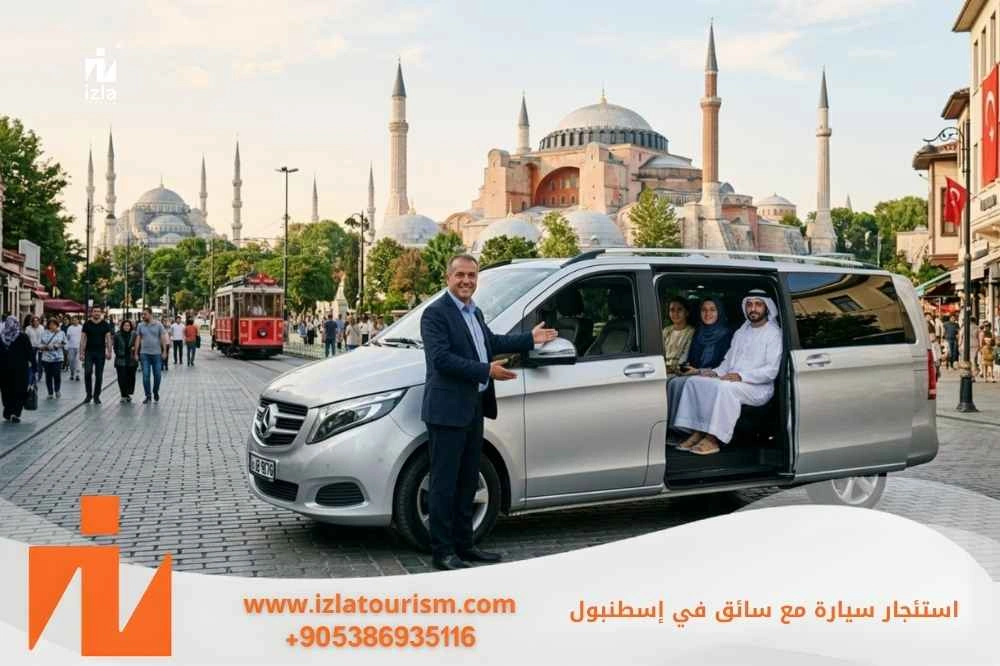 أهمية استئجار سيارة مع سائق