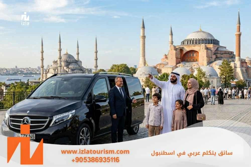 مميزات تأجير سيارة في مطار طرابزون