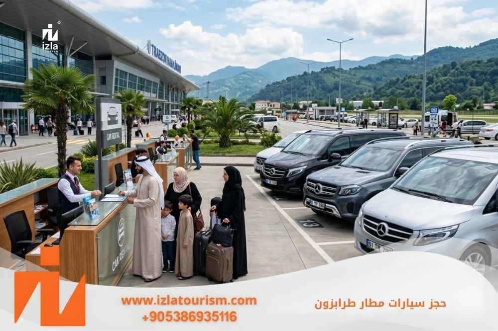 مميزات استئجار سيارات في طرابزون