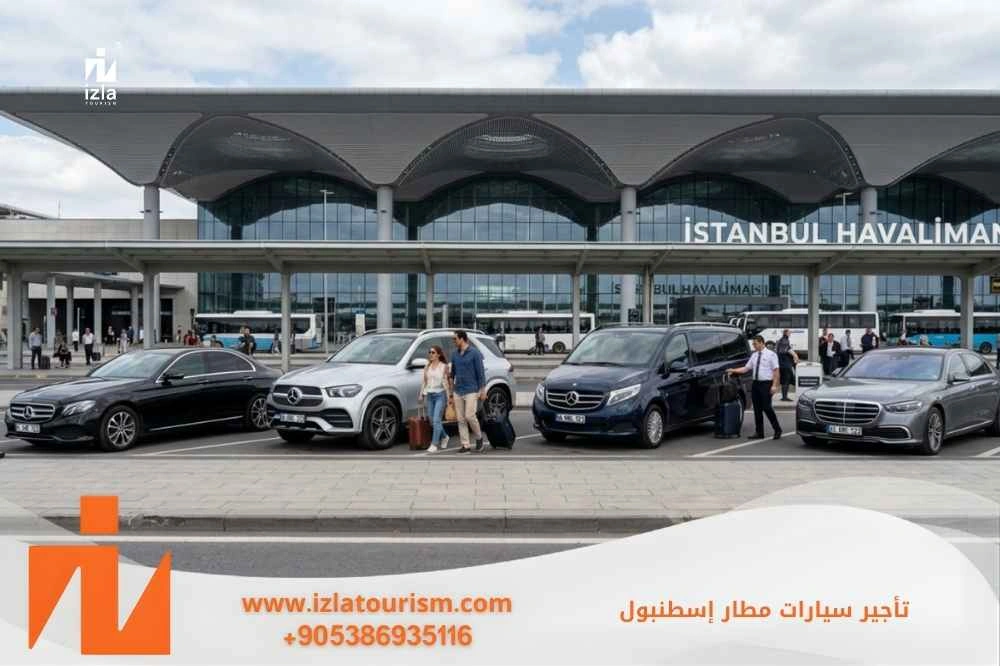 أسعار تأجير السيارات في اسطنبول