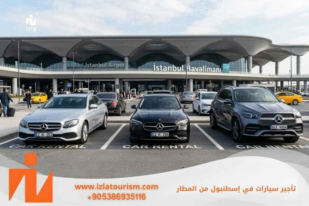 كم تكلفة تأجير سيارة من المطار