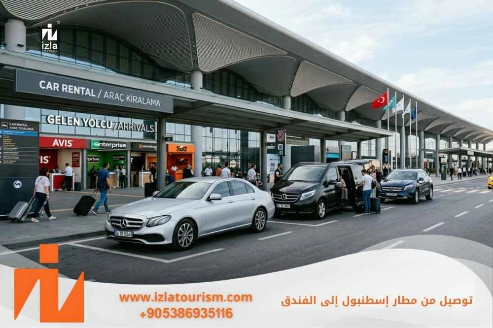 مميزات استئجار سيارات من شركة ايزلا للسياحة