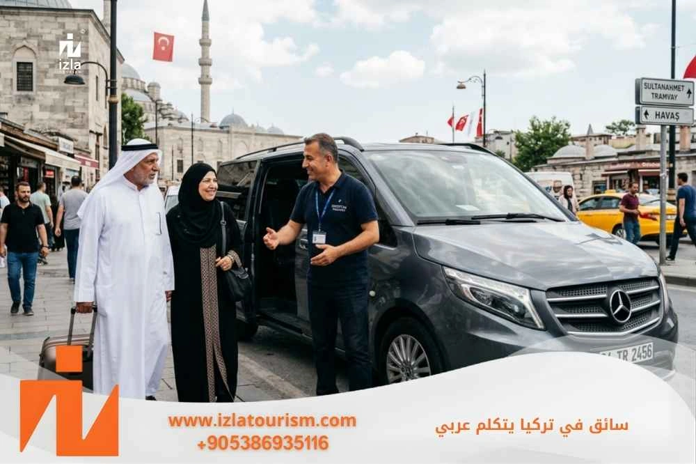  سائق عربي في تركيا من ايزلا