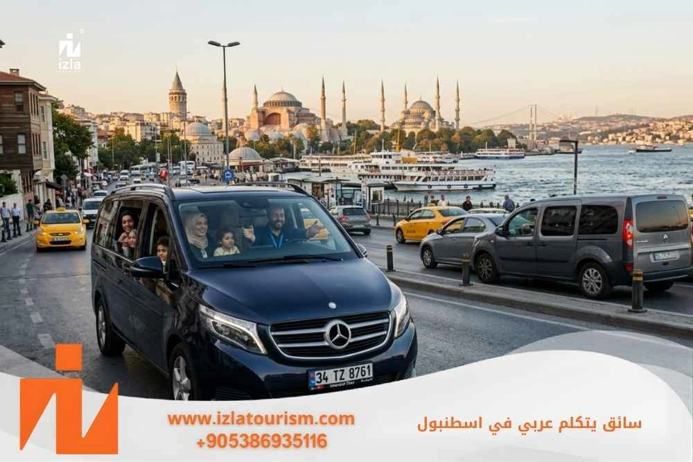 سائق عربي محترف