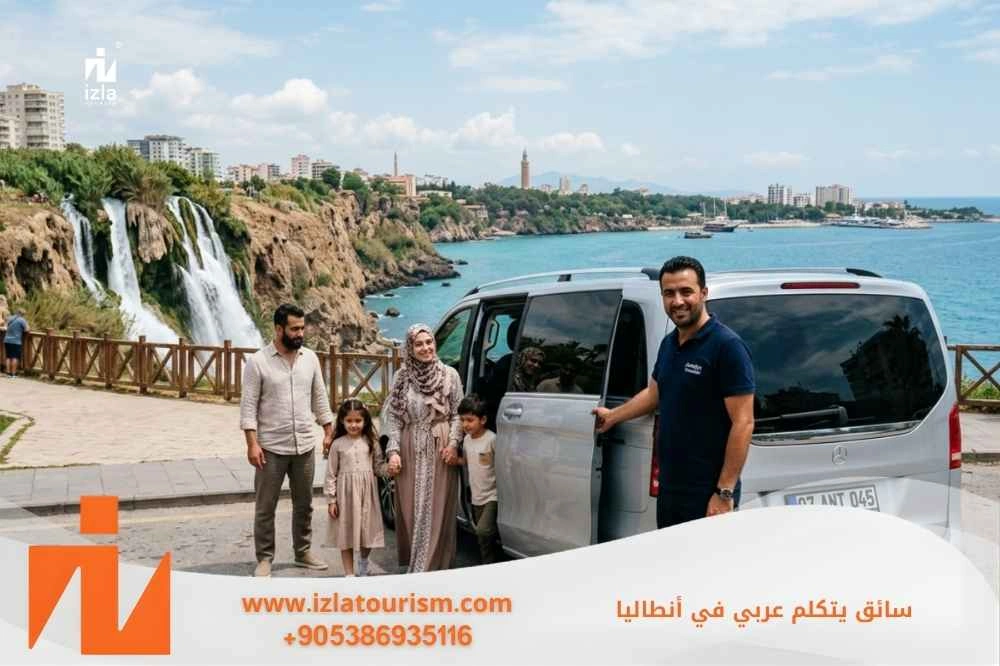 سواق عربي في أنطاليا للعائلات