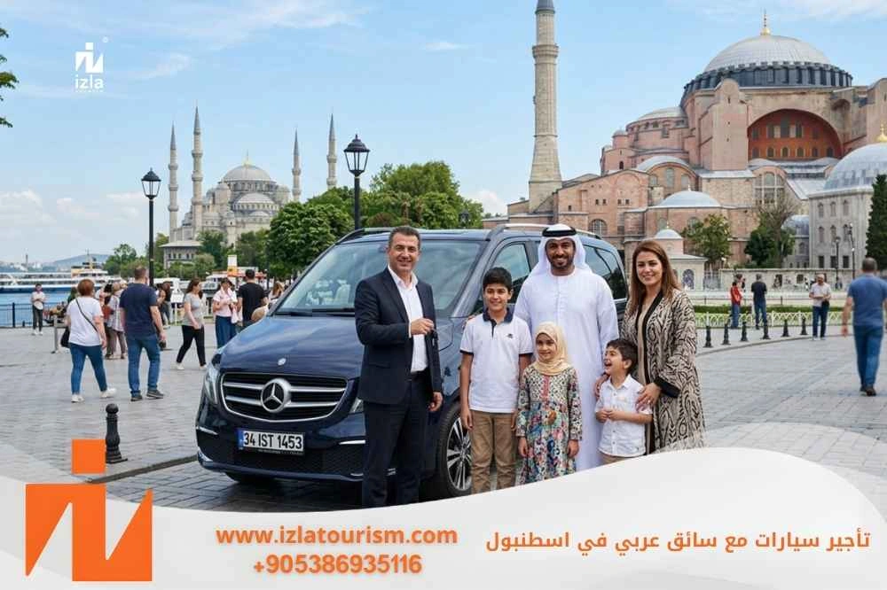 أفضل شركة تأجير سيارات في اسطنبول