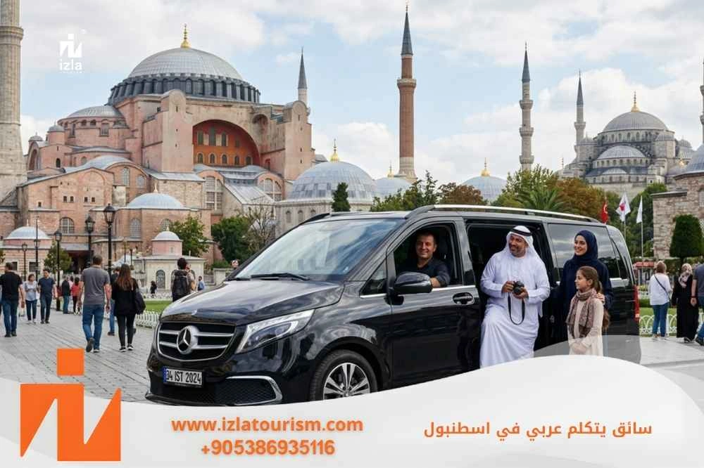 خدمة تأجير سيارة VIP في مطار طرابزون