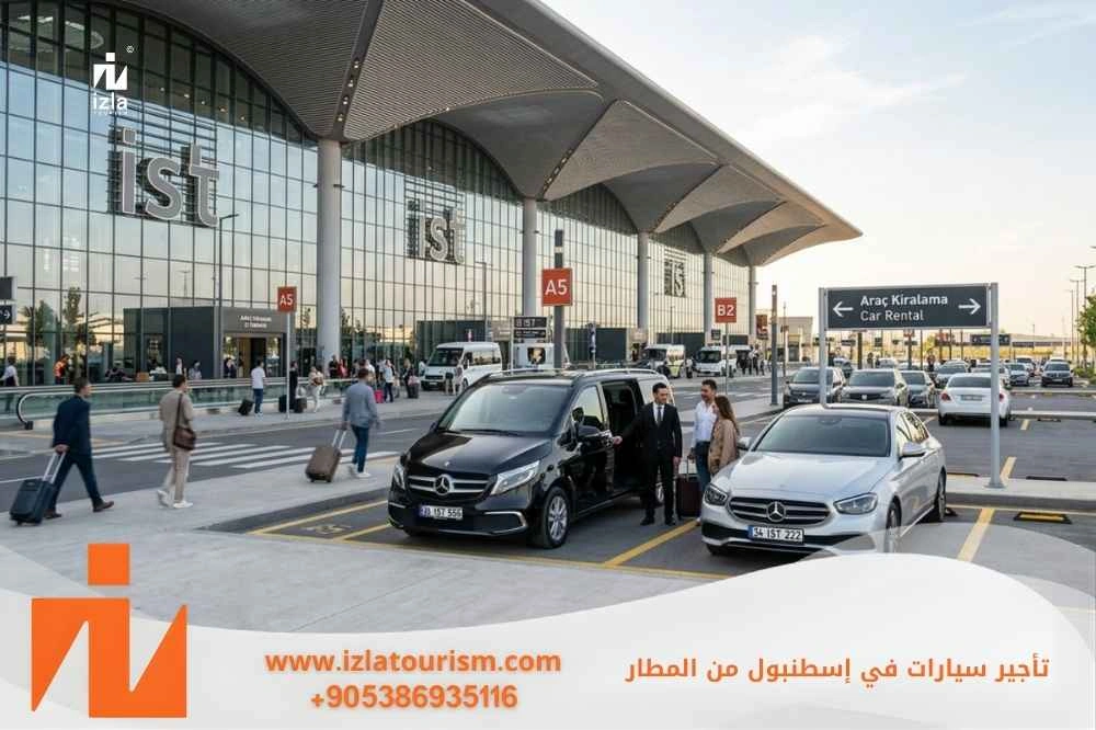 تأجير سيارات في اسطنبول من المطار