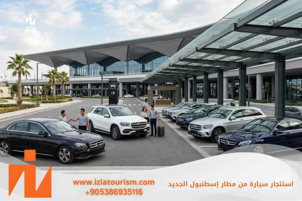 استقبال من المطار بسيارة مع سائق عربي