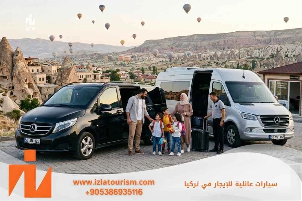 أفضل أنواع سيارات عائلية للايجار في تركيا   