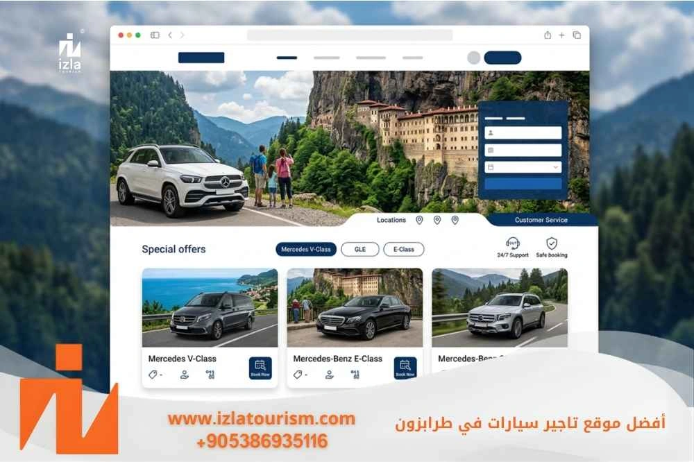 شروط استئجار سيارة في مدينة طرابزون