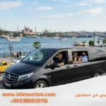 تأجير سيارة في مطار طرابزون