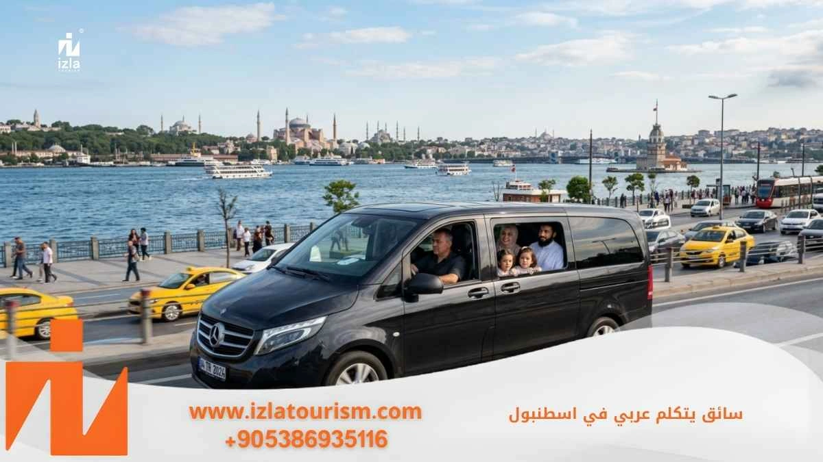 تأجير سيارة في مطار طرابزون