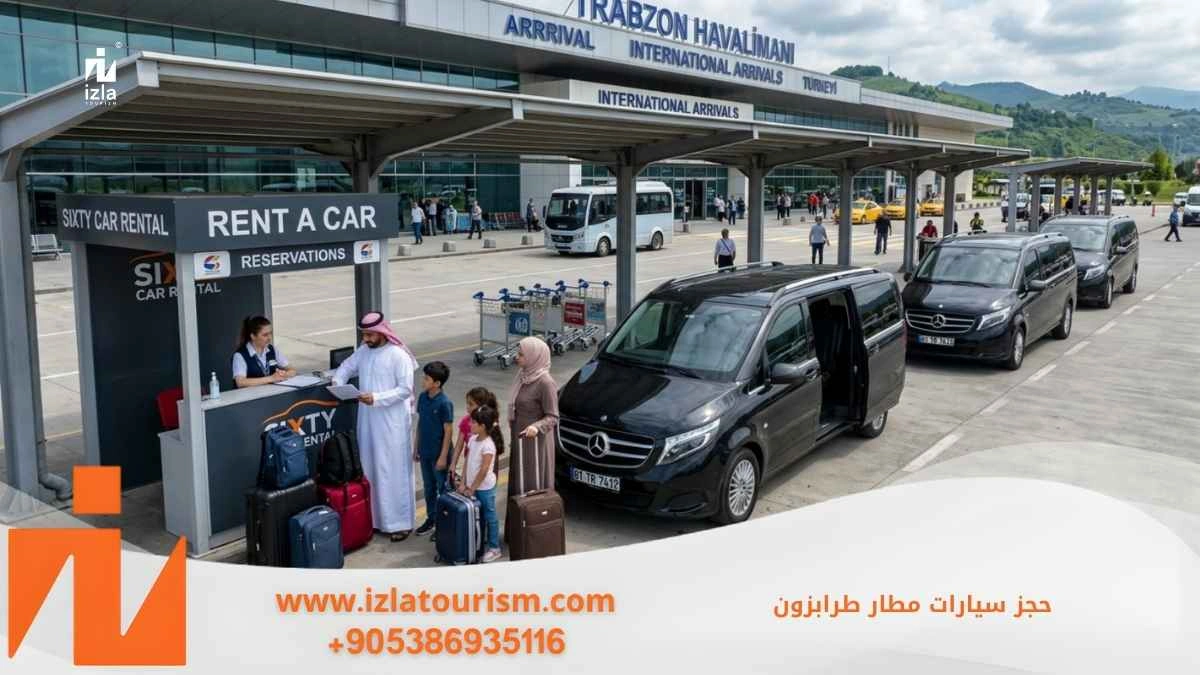 حجز سيارات مطار طرابزون