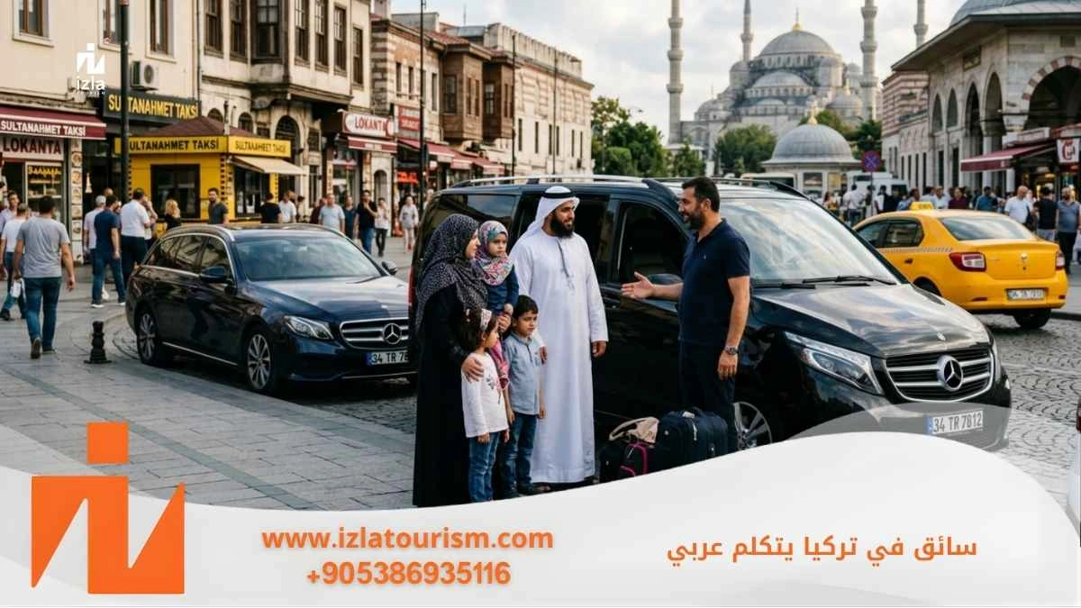 سائق في تركيا يتكلم عربي