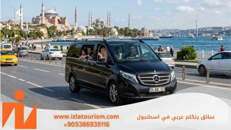 سائق يتكلم عربي في اسطنبول