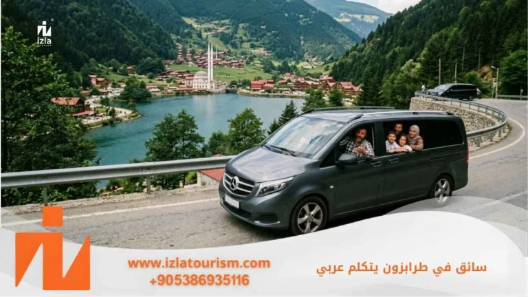 سواق في طرابزون يتكلم عربي