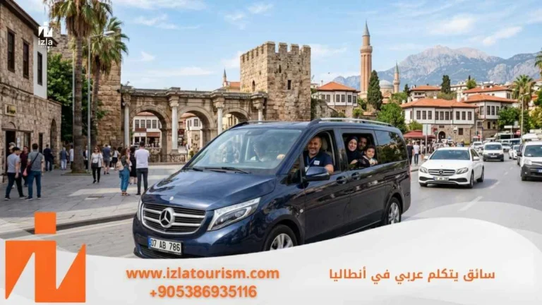 سواق يتكلم عربي في انطاليا