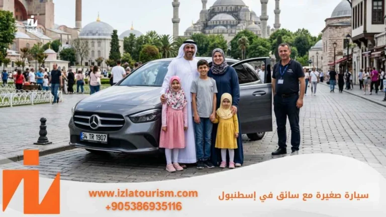 سيارة صغيرة مع سائق في اسطنبول